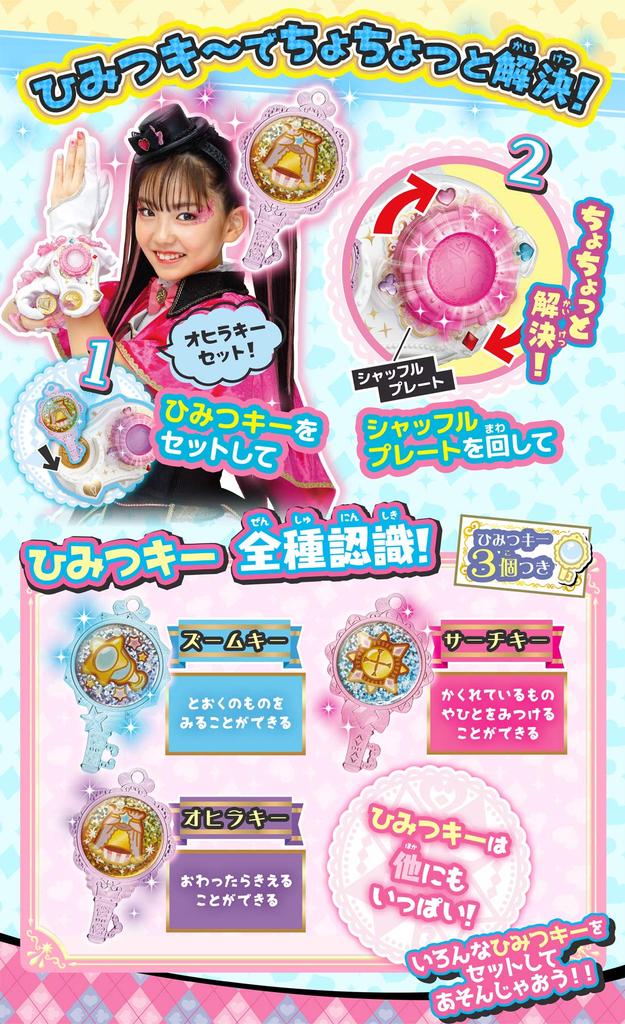 Secret X Warrior Phantomi Listi DX [Takara Tomy] Phantomirage!