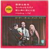 7inch Record PETER PAUL  MARY MORE IMAGES - Cruel War  Cruel War Black Board BP4173 Warner Bros 1966 Japan CountryFolk Used