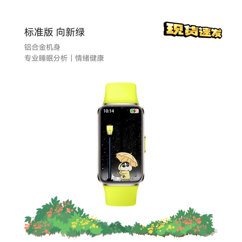 

Huawei Band 10 Smart Bracelet (CN version)