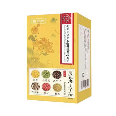 150g TongRenTang Chrysanthemum Cassia Seed Tea