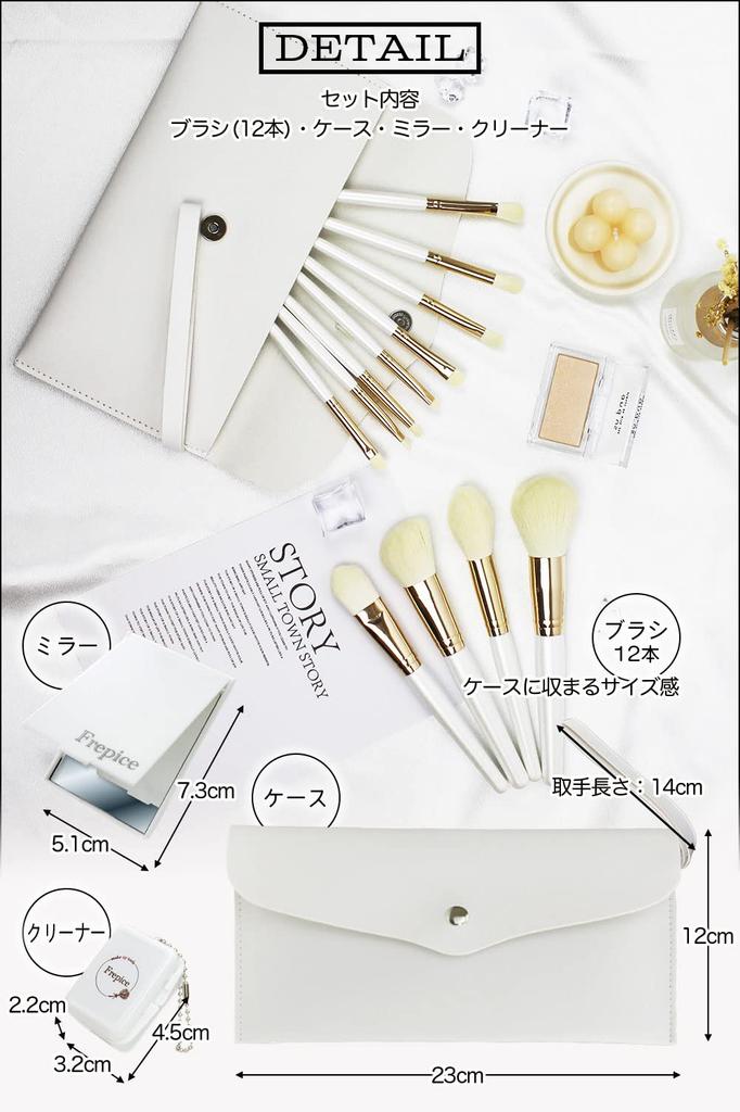 Frepice Makeup Brush Set (12 pieces): Soft Face Brushes for Eye Makeup, Makeup Tools, Storage Pouch, Brush Cleaner, and Mirror Included / Golden Moon