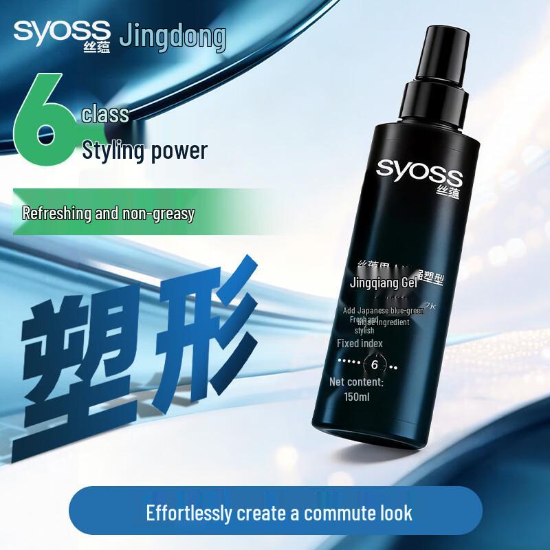 Syoss Men s Extreme Hold Styling Gel 150ml