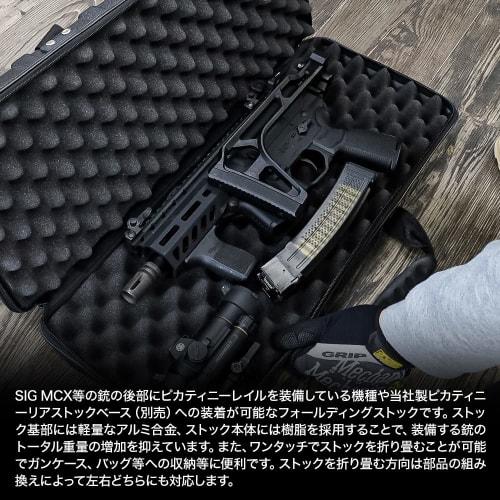 LayLax Folding Railstock NEO/First Factory