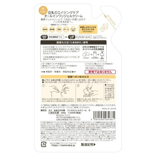 Nameraka Honpo Wrinkle Gel Cream (Refill) Set of 2 + Extra 100g x 2 Soy Milk Isoflavones Aging Care Pure Retinol (Moisturizing)