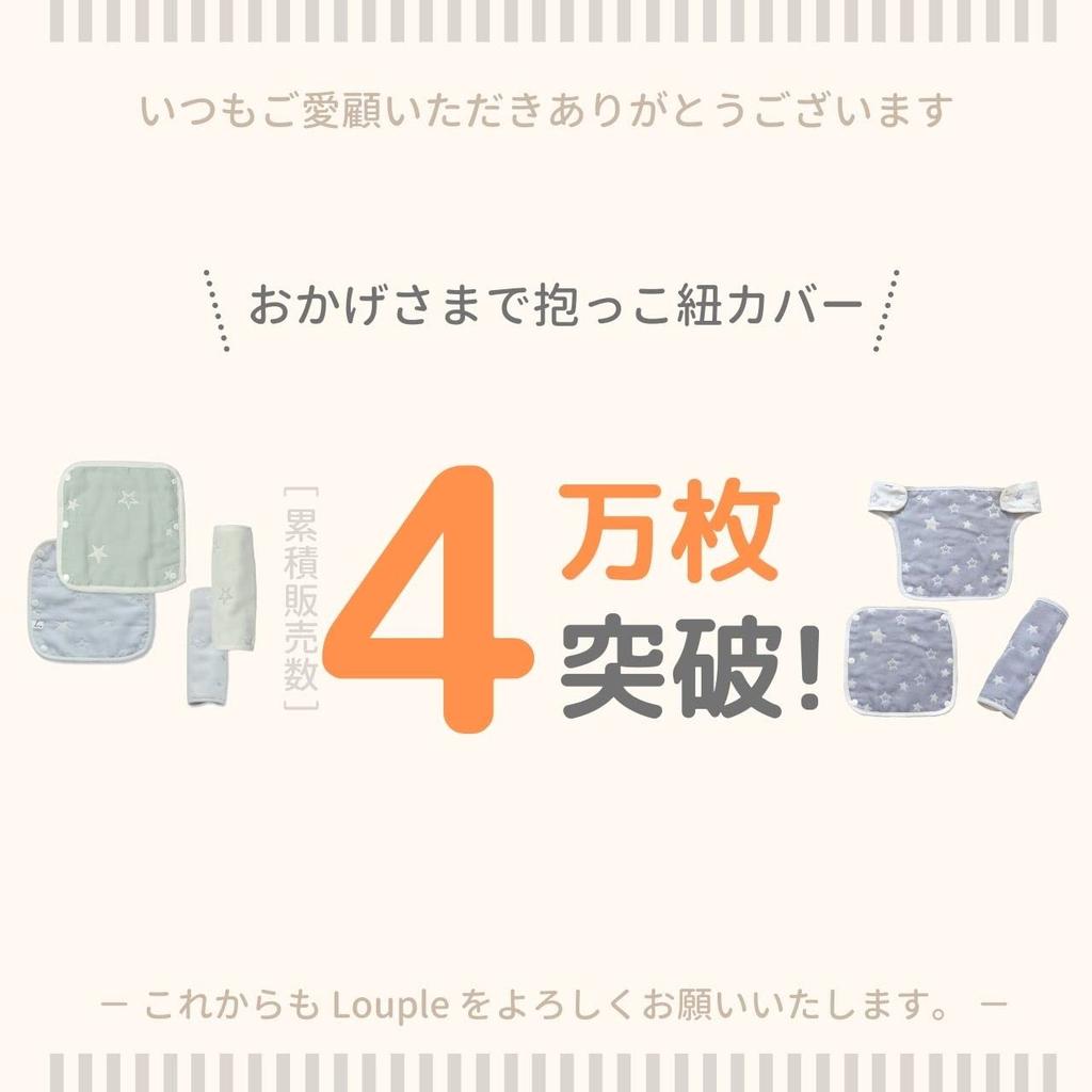 Baby Carrier Simple and Cute Sucking Baby Carrier Cold Covers, Design, Pads, 100% Cotton, 6-Layer Gauze, Covers, Protection, 4-Pack (2 Pairs)