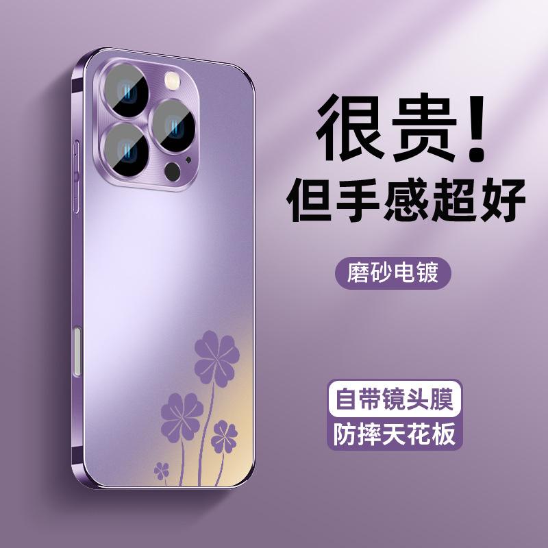 Applicable to Apple 16 mobile phone case, new iphone16 skin feel AG matte 15 upgraded anti-fingerprint 14/13 with mirror