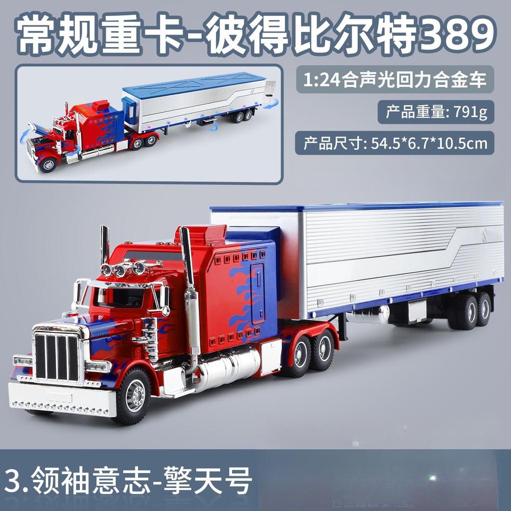 1:24 Peterbilt 389 American Heavy-duty Truck Alloy Model Car Diecast Vehicle Sound Light Gift Collectible Display