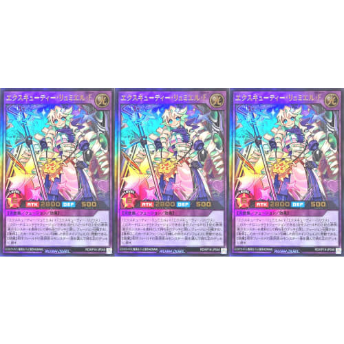[Set of 3] Rush Duel RD/KP18-JP048 Executie Lumiere Frontier Ultra Rare UR Deck Modification Pack: Phantom Dark Matter Executie Lumiere Frontier