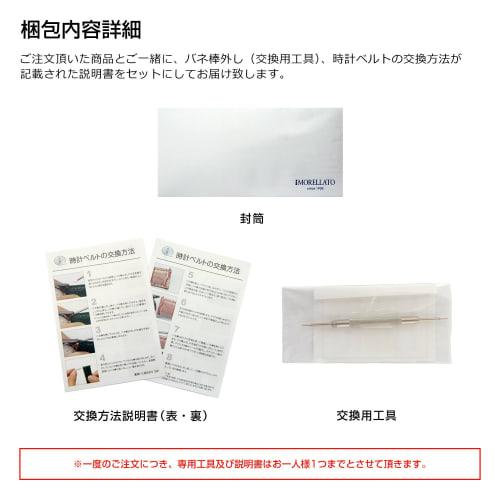 MORELLATO Thin Black Calfskin Watch Strap, 10mm, with Strap Replacement Tool