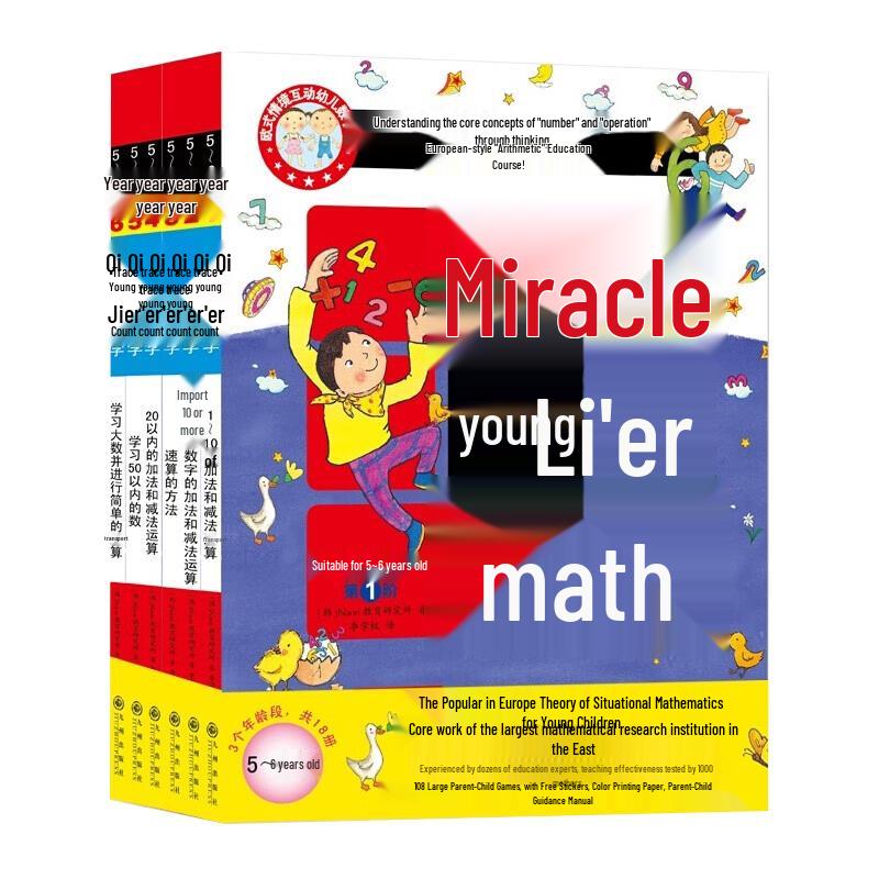 Miracle Early Childhood Math 5-6 Years Old (6 Books)