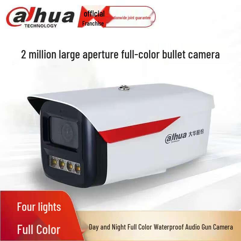 Dahua 2MP Outdoor PoE Warm Light Full-Color Night Vision IP Camera CN plug (adapter included)