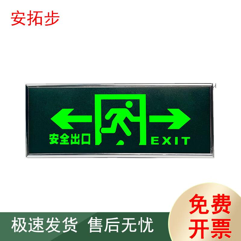 

AnTuobu Self-Luminous Emergency Exit Sign