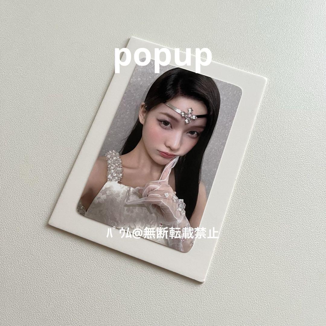 

[USED] Price not reduced ILLIT popup Iroha trading card