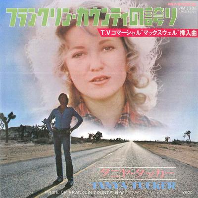 7-Zoll-Single TANYA TUCKER - Pride Of Franklin County / After Th VIM1306 MCA 1976 Japan Pop Gebraucht
