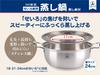 Yoshifuji Kogei Steamer Set with Steaming Plate for and Compatible with Chinese Style Set with Steaming Seiro, 18cm, 21cm, 24cm, Seiro, (Pot Plate)