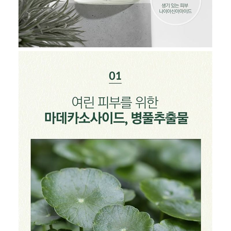 Pyunkang Yul - Calming Moisture Nourishing Cream