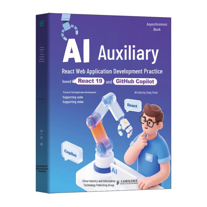 Practical AI-Assisted React Web Development