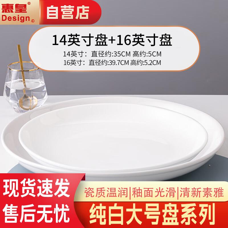 Large Ceramic Fish Head Serving Platters Set
