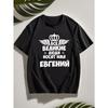 Name Is Eugene Men's Short Sleeve T-Shirt - Casual Summer Round Neck Tee with Print, Regular Fit Top, for Casual Attire