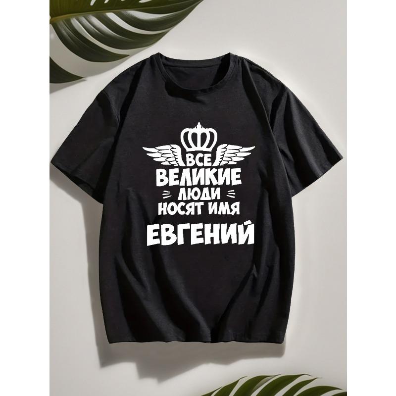Name Is Eugene Men's Short Sleeve T-Shirt - Casual Summer Round Neck Tee with Print, Regular Fit Top, for Casual Attire