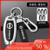 Zinc Alloy Leather Car Key Cover Case Qashqai Juke X-Trail Patrol Note Leaf Altima Maxima Murano Tiida Teana Rogue Sentra