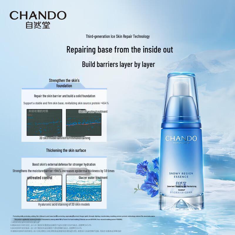 CHANDO Snow Region Repairing and Moisturizing Essence 3-Piece Set