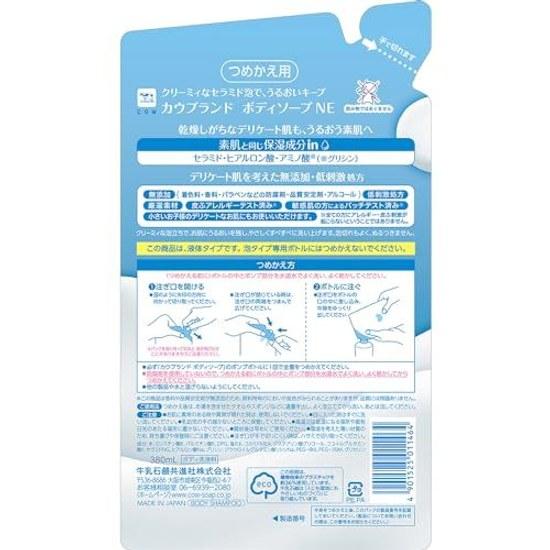Cow Brand Unscented Body Soap Refill 3 Pack