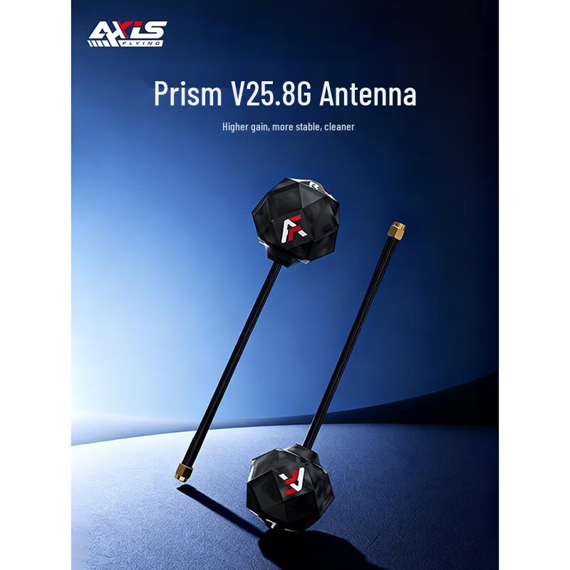 AXISFLYING 5.8G High Gain Prism V2 FPV Long-Range Antenna (CN Version)