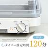 Dish Dryer Large Capacity 5 120 Minutes with Timer Light Gray Small No Construction Required [Yamazen] (For People) (Natural Convection)