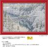 Yanoman [Made in Japan] 300-Piece Jigsaw Puzzle: Japanese Landscape: Snowy Valley and Tadami Line, Fukushima (26x38cm) 03-954, Includes Piece Request