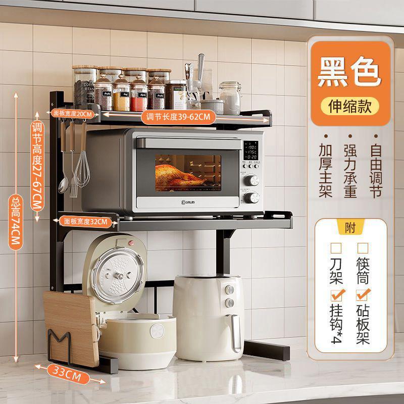 Household microwave oven rack Metal multi-layer kitchen countertop storage rack Adjustable height oven rack