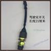 Cab Lift Electric Control Switch For FAW Jiefang J6P /J6L Truck Cabin Lifting Switch Replacement Parts