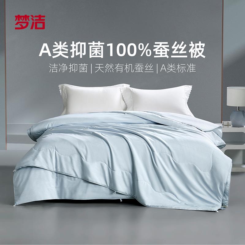 Mengjie Home Textile Class A Antibacterial 100% Silk Quilt