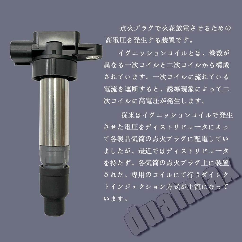 dualmax Ignition Coil, 3-Pin Applicable Suzuki [33400-76G21] Mazda [1A12-18-100] Nissan [22448-4A00B]