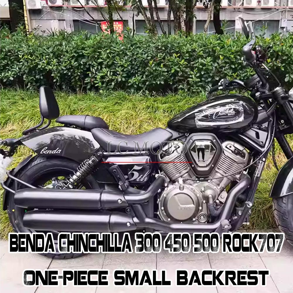 Para BENDA Chinchilla 300 450 500 Rock 707 Motocicleta Respaldo Pequeño de una Pieza Respaldo para Pasajero Accesorios de Modificación