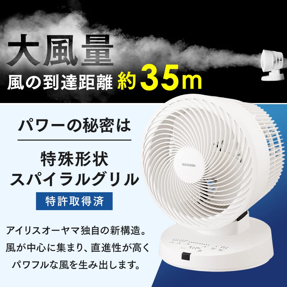 IRIS OHYAMA Circulator 50 tatami mat DC 3D remote control commercial white Fan, compatible, motor, airflow, included, large, use, PCF-DC23-W,