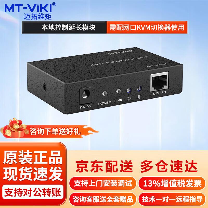 MT-viki KVM Switches, Extenders & Modules