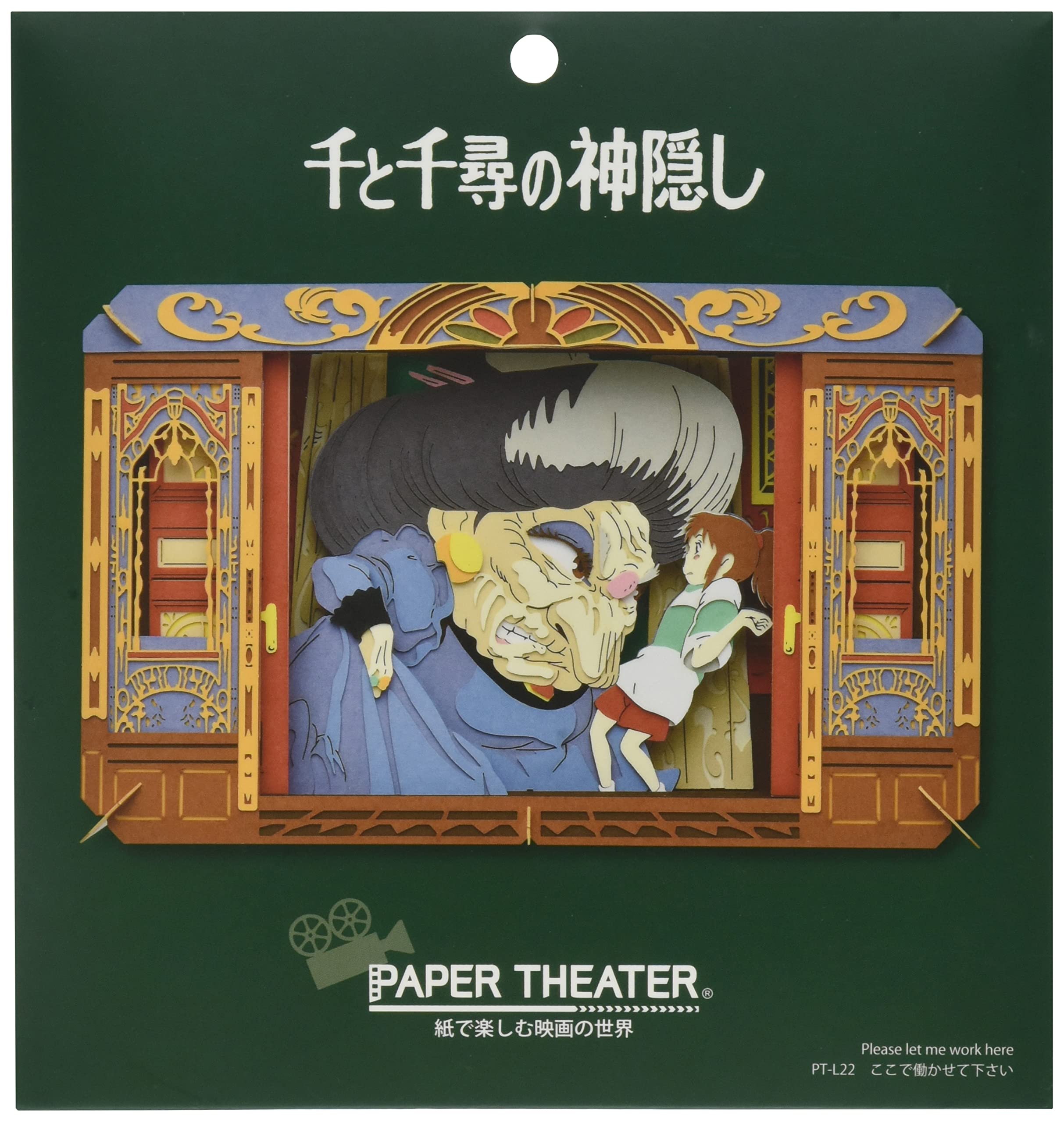 

Spirited Away Paper Theater PT-L22 Let Me Work Here