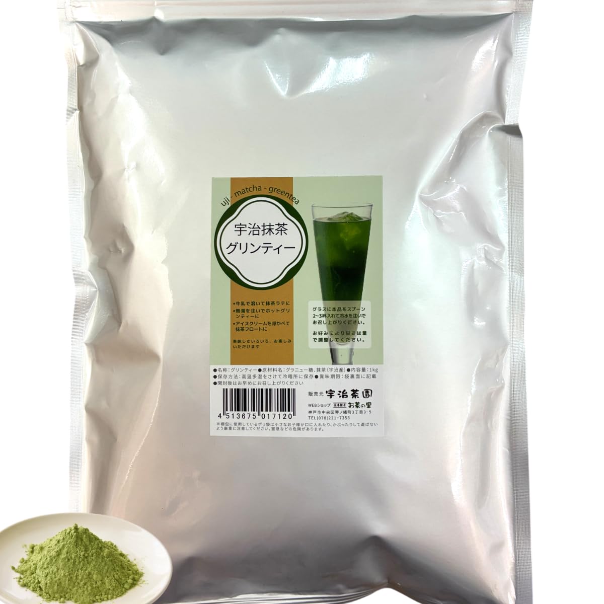 Uji Tea Garden Uji Matcha Green Tea 1kg Value Domestic Matcha Latte Matcha Shaved Ice Lightly Flavored Matcha Large Capacity with Resealable Bag