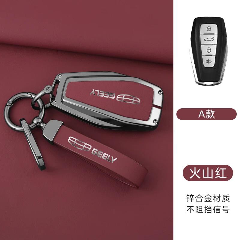Alloy Car Key Case Suitable For Geely Coolray X6 Geometry C Emgrand Global Kulrey Hawk Gx7 Okavango Car Key Protection Case