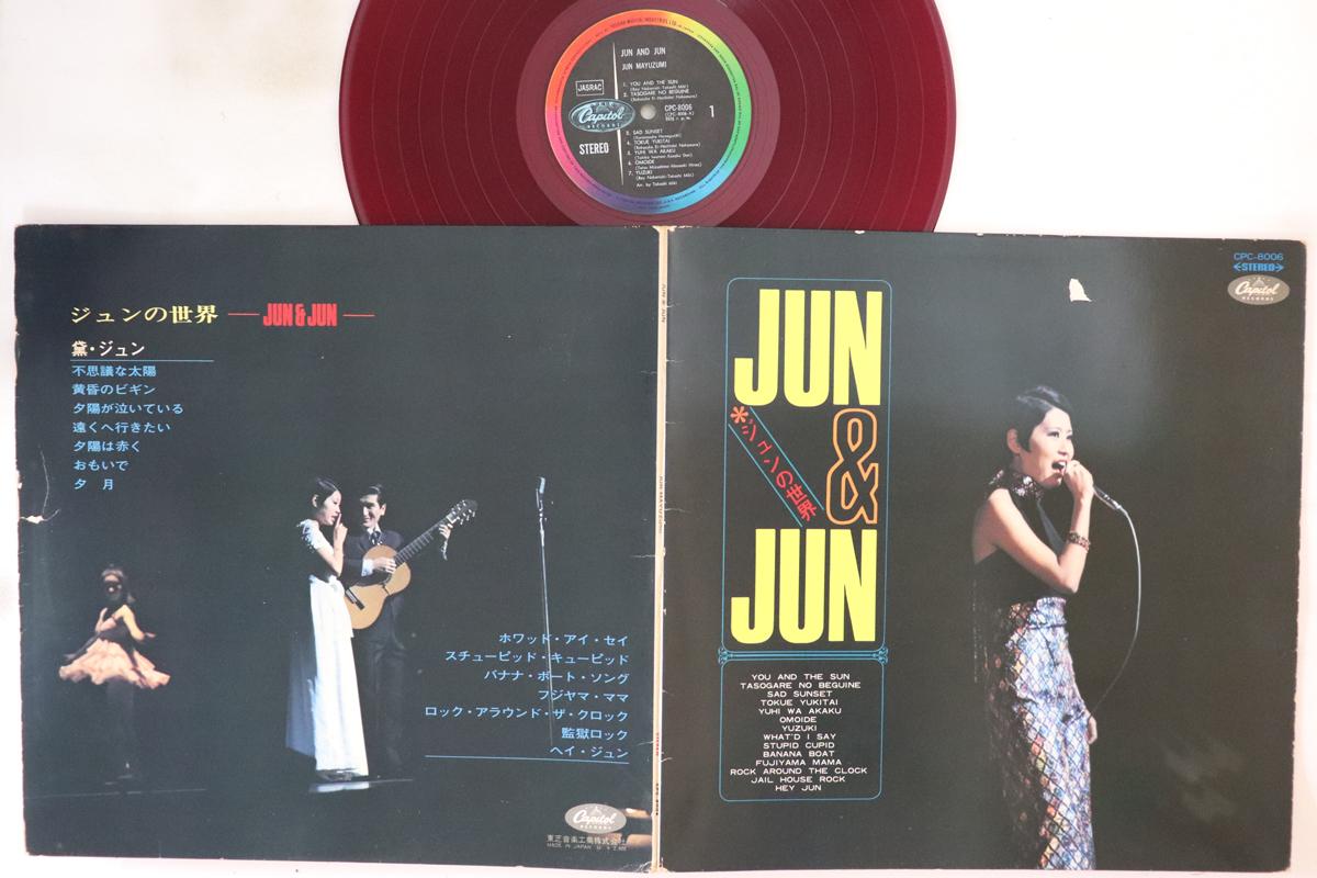 

LP Record JUN MAYUZUMI - Jun No Sekai CPC8006 CAPITOL 1969 Japan Japan Enka