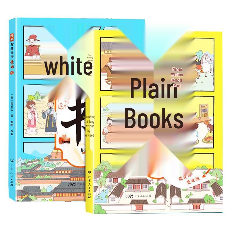 Primary School Chinese Classics & Cultural Books