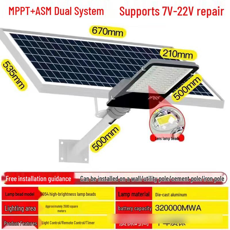 Shangxiong High-Power Solar LED Street Light
