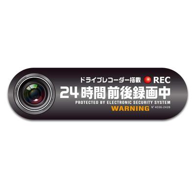 High Intensity Reflective Sticker, Driving Prohibited, Recording, Security Sticker, 4.3 X 1.3 Inches (11