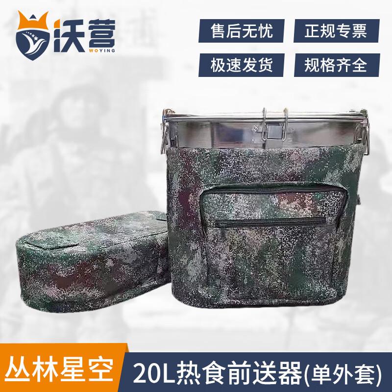 WoYing 20L Stainless Steel Backpack Hot Food Dispenser