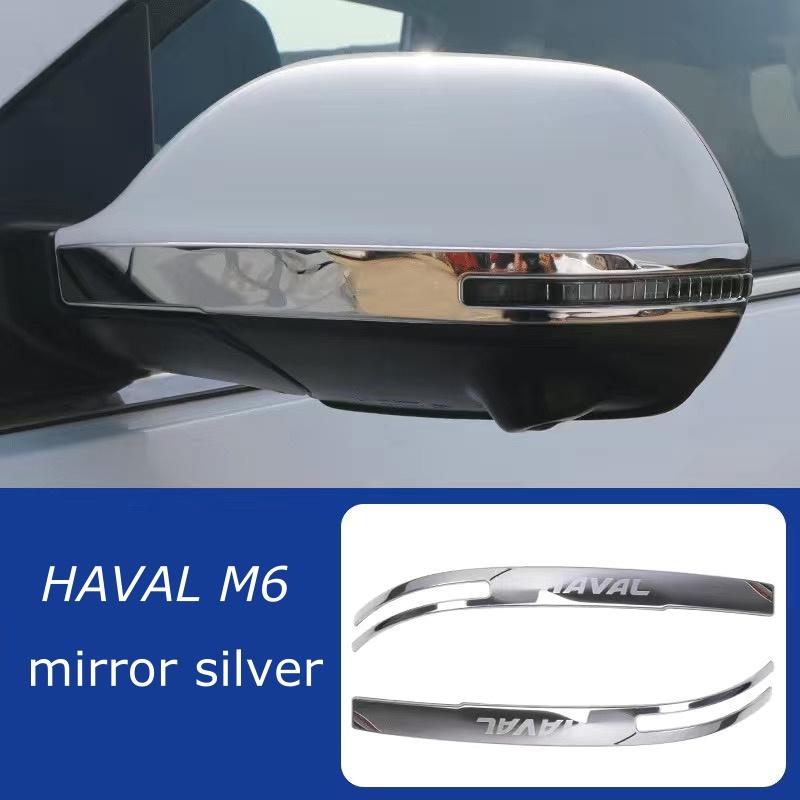 

для HAVAL M6 Наклейка на дзеркало заднього виду Декоративна накладка Захист Аксесуари з нержавіючої сталі Mirror silver
