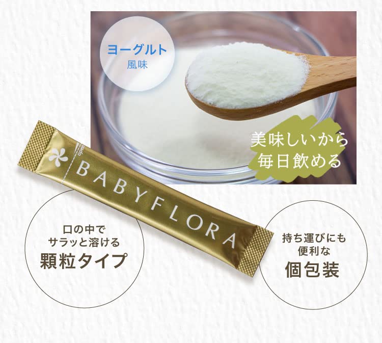 Bonus 3 Packages Baby Flora 1 Box 30 Days Supply 30 Packages Lactic Acid Bacteria Bifidobacterium Supplement Powder BB536 Milk Oligosaccharide