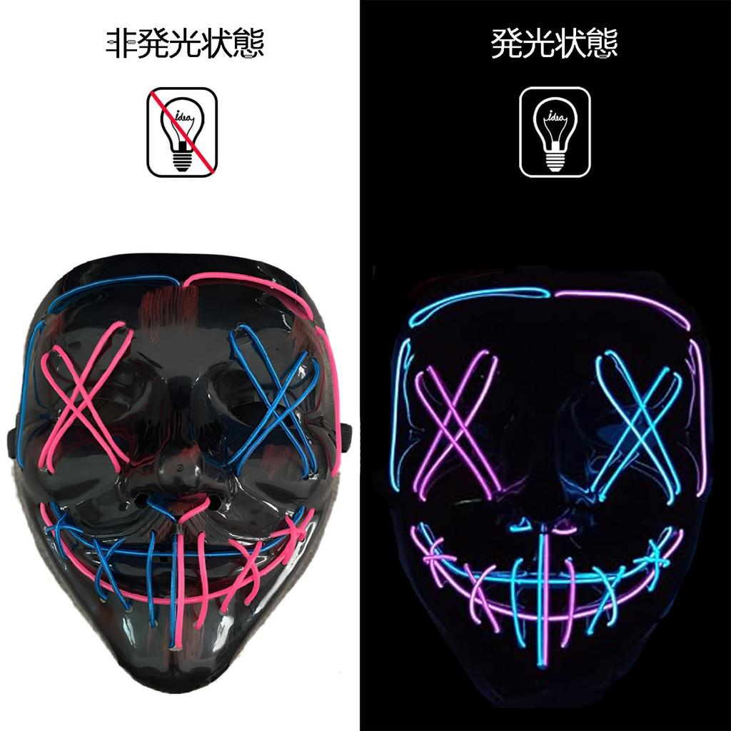Bornoon Halloween Mask, Cosplay, Illuminated Mask, Cosplay Accessory, LED Illuminated Horror Mask, Perfect for Cultural Festivals, Costume Contests,