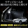YOURS Vezel LED Luggage Custom Parts for Honda M RV-specific Lamp, & Accessories, Dress-Up y36-011 [2]