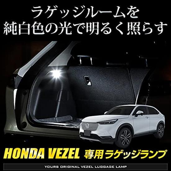 YOURS Vezel LED Luggage Custom Parts for Honda M RV-specific Lamp, & Accessories, Dress-Up y36-011 [2]